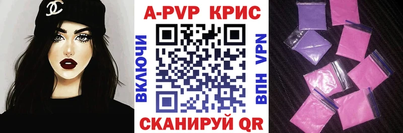 Alpha PVP крисы CK  Кимовск 