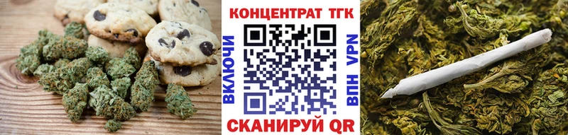 Печенье с ТГК конопля  Кимовск 