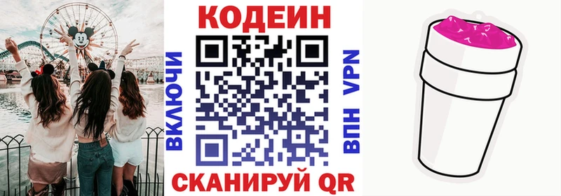 где найти   Кимовск  Кодеин Purple Drank 