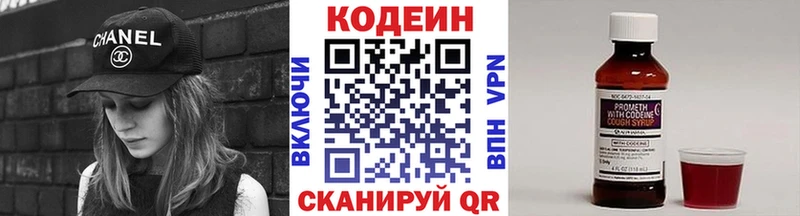 Кодеиновый сироп Lean Purple Drank Кимовск