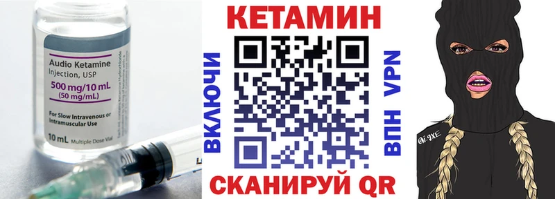 Кетамин VHQ  Кимовск 